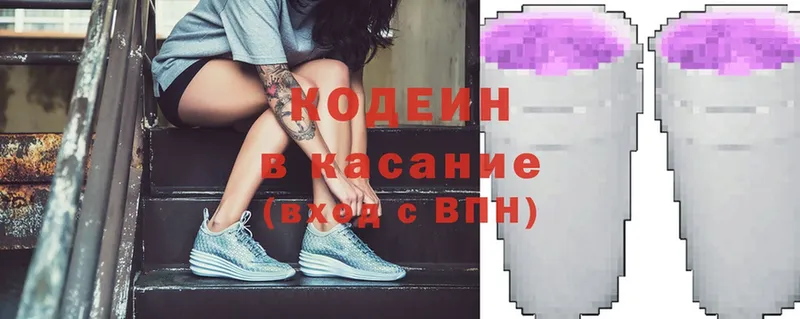 Кодеиновый сироп Lean Purple Drank  купить   Уварово 