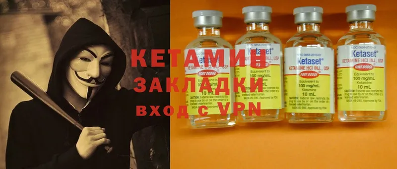 Кетамин ketamine  купить наркотики цена  Уварово 